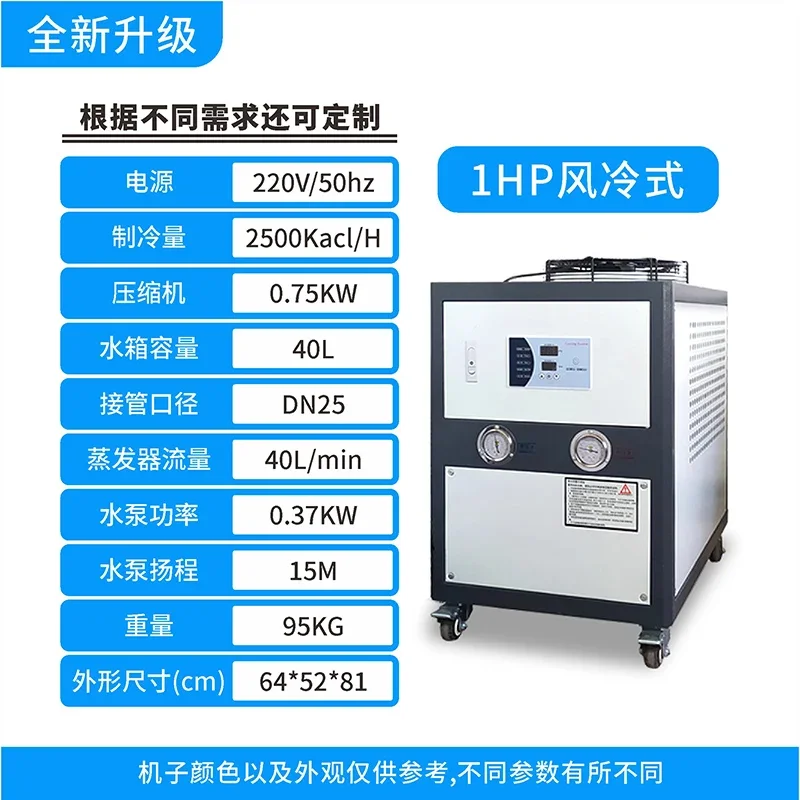 Laser Industrial Chiller - Enfriador Industrial A1 Refrigerado por Aire,