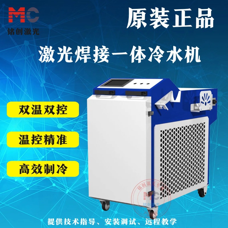 Enfriador de Fibra Óptica de 3 - Laser Industrial Chiller reseña y precio