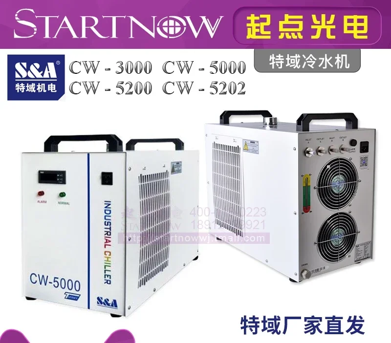 Enfriador de doménio especial  - Laser Industrial Chiller reseña y precio