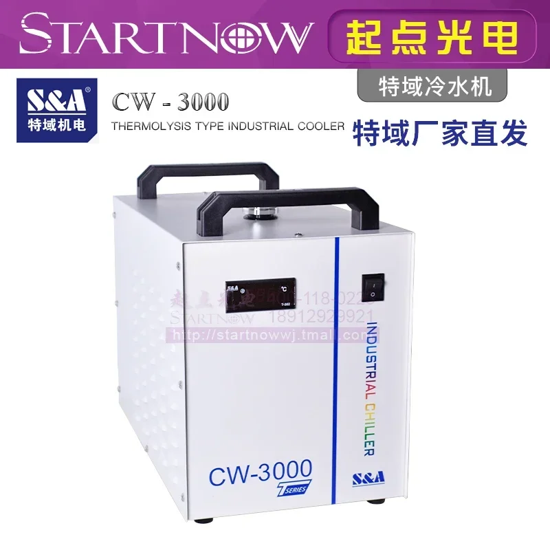 Enfriador de doménio especial  - Laser Industrial Chiller reseña y precio